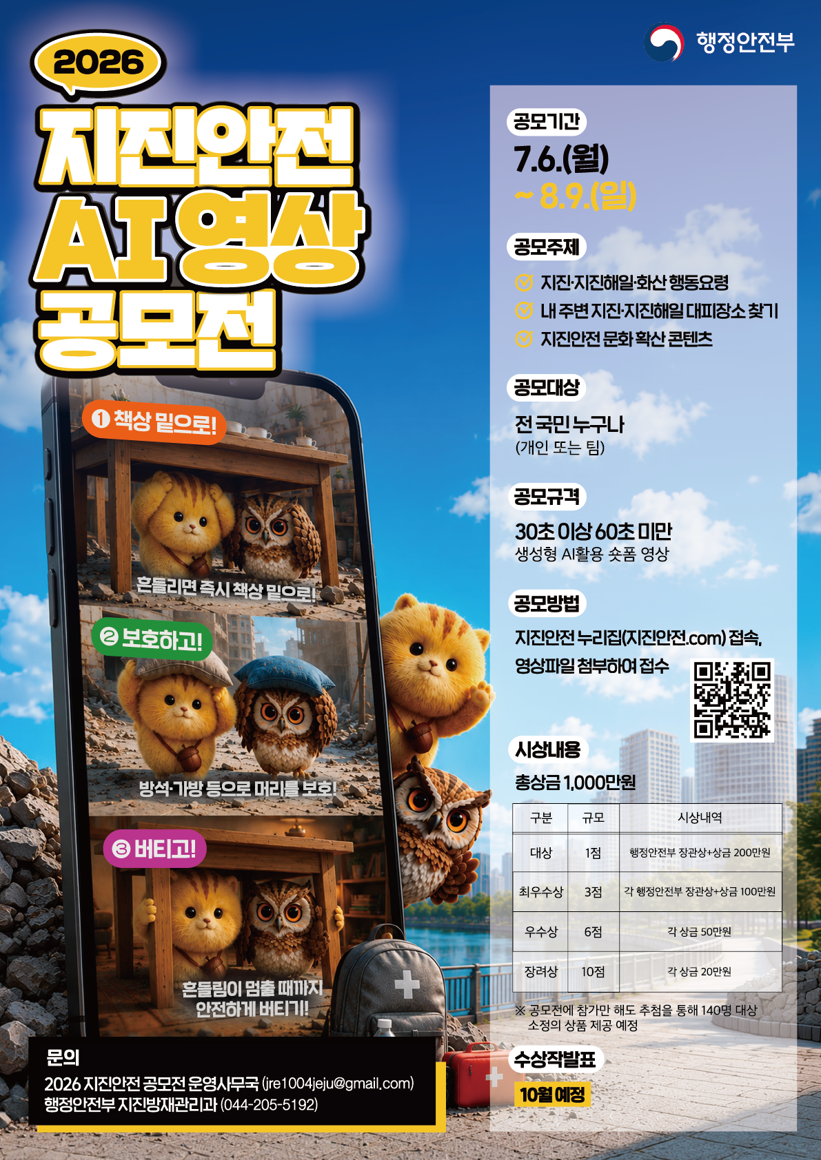 포스터 최종
