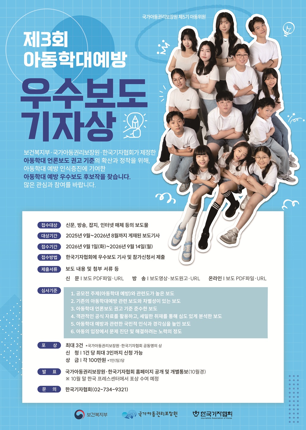 [붙임] 세로형 포스터
