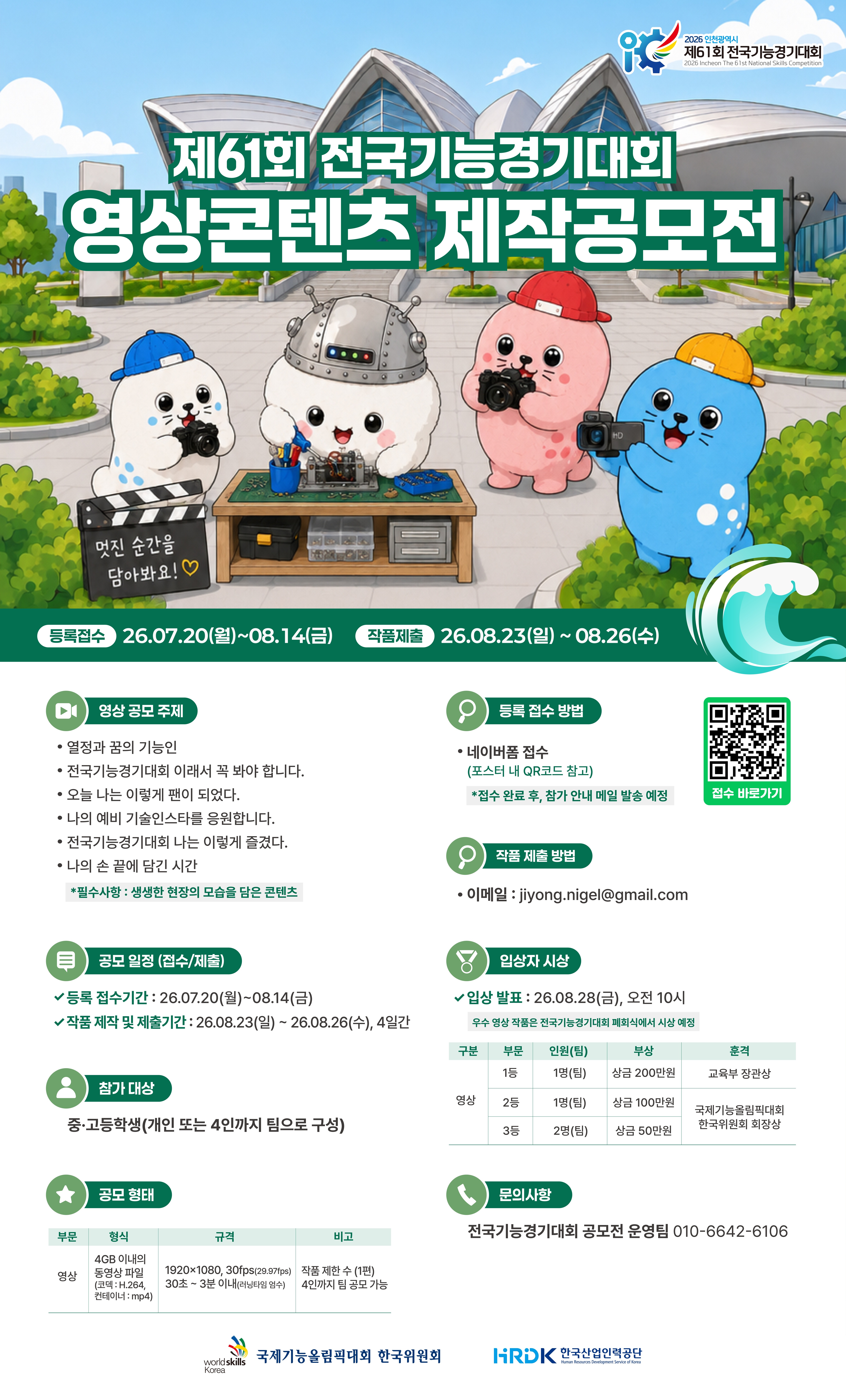 영상+공모전포스터