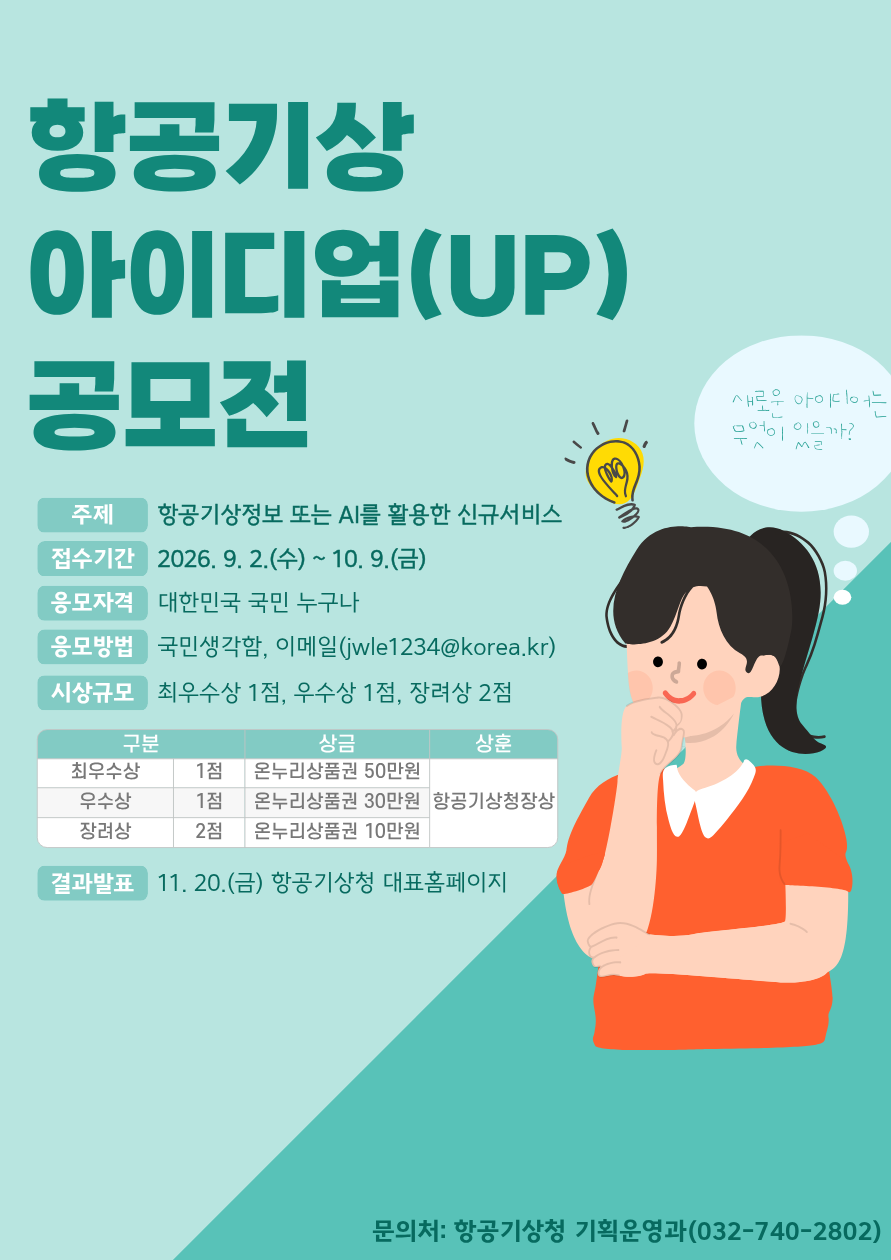 공모전 포스터