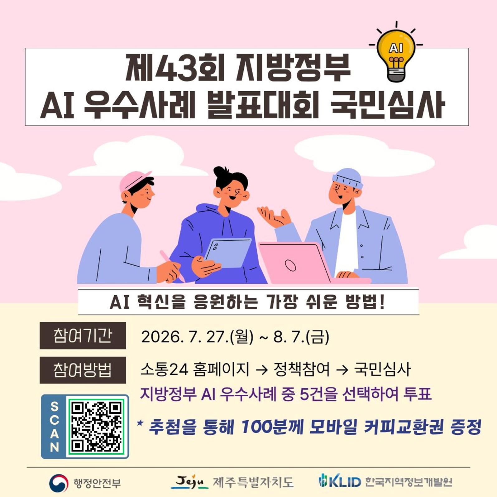 국민심사 썸네일