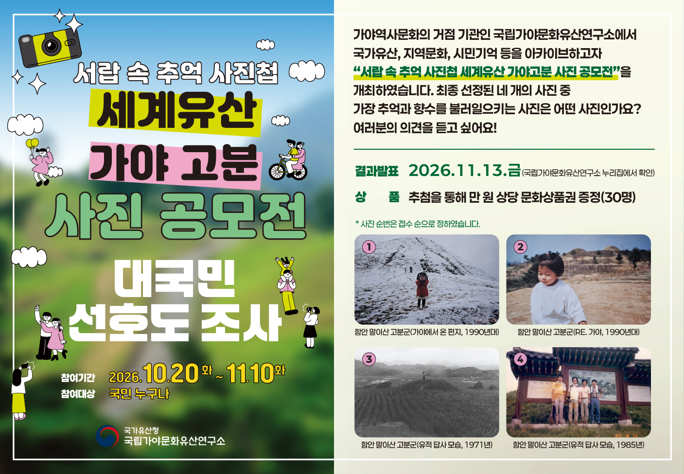 (최종)사진공모전_가로_RGB-01