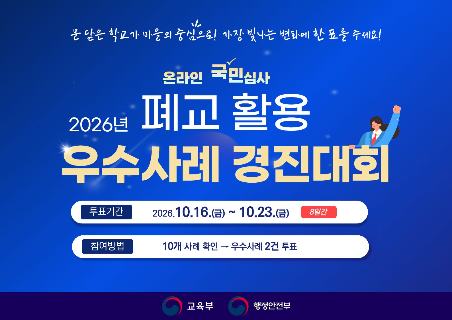 2. 참여방법-소통24 없는 버전