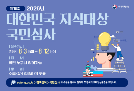 국민심사 썸네일