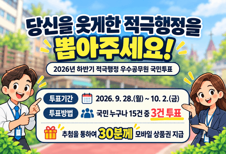 국민심사 썸네일