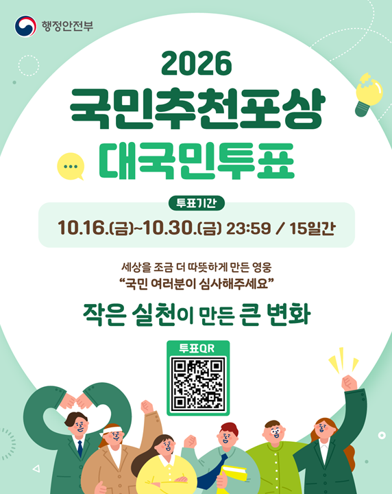 국민추천포상_대국민투표_3안