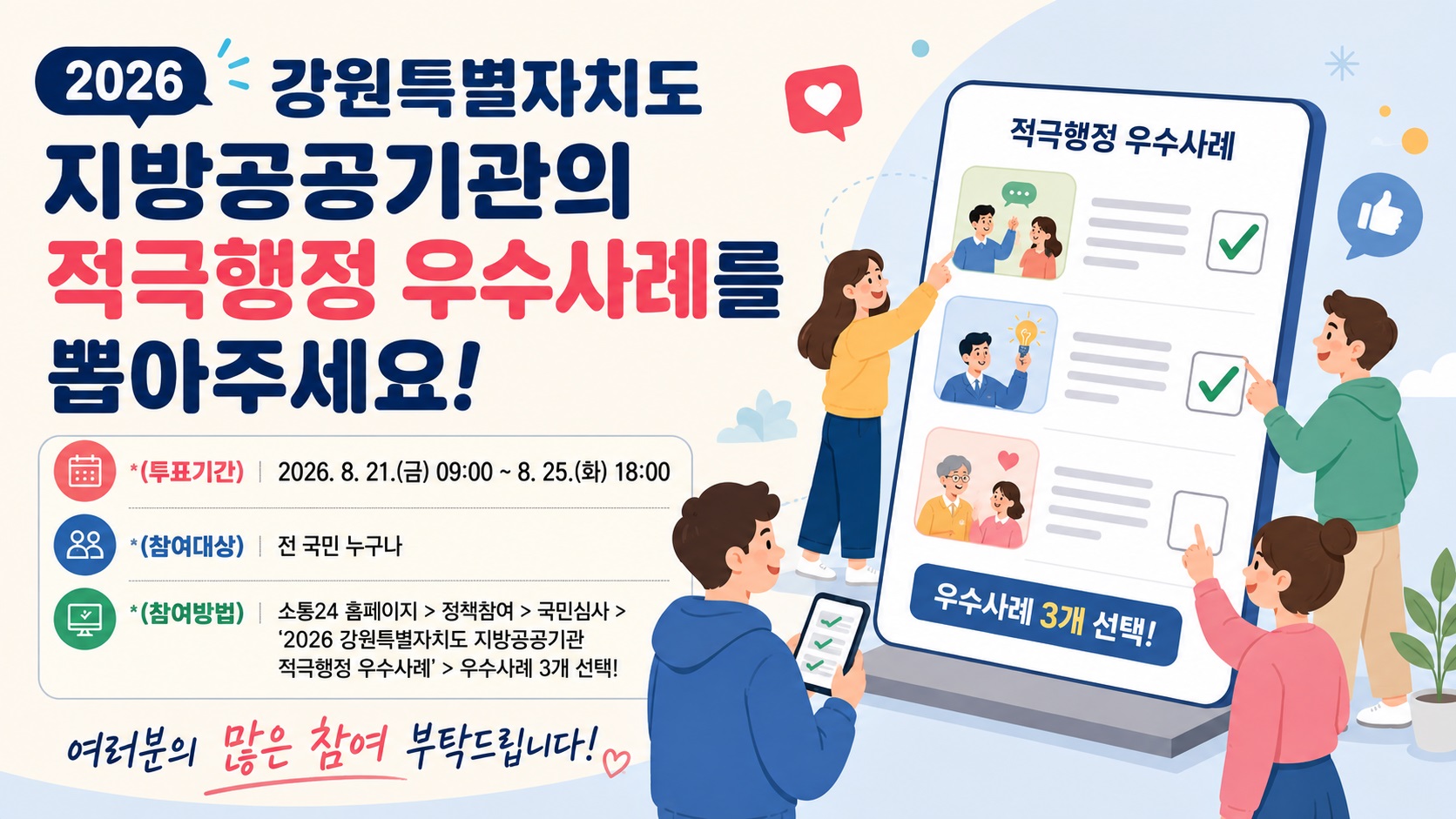 ChatGPT Image 2026년 8월 19일 오후 04_58_58