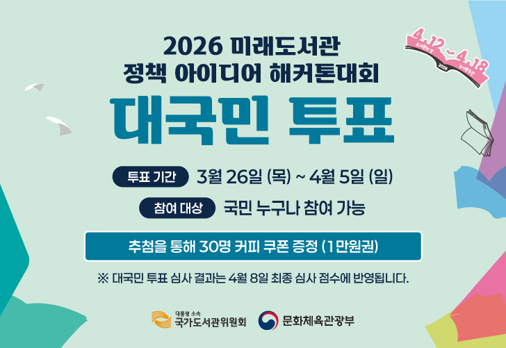 [첨부2] 국민심사 등록(364x250)