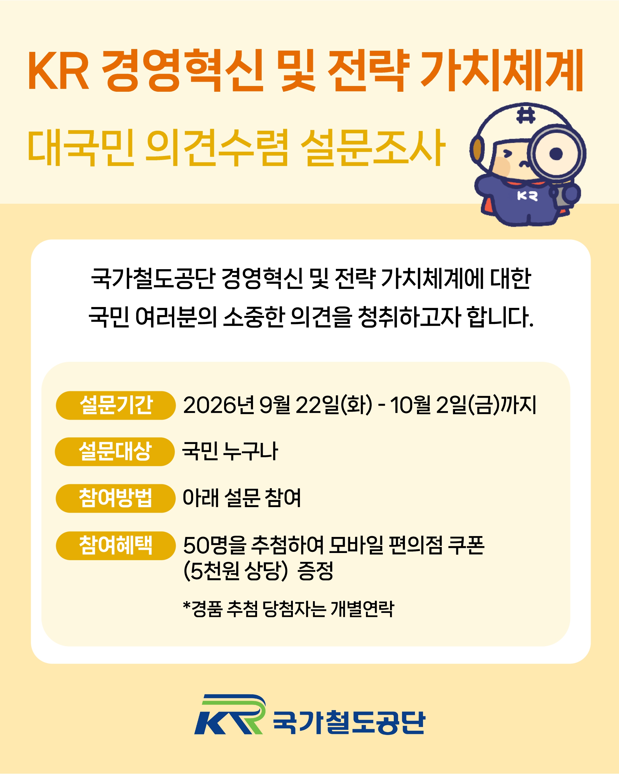 경영혁신 설문조사_260918_수정