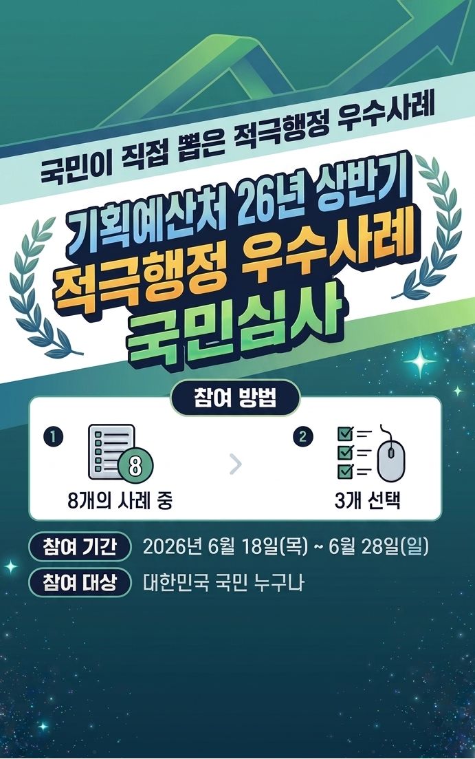 국민심사 썸네일