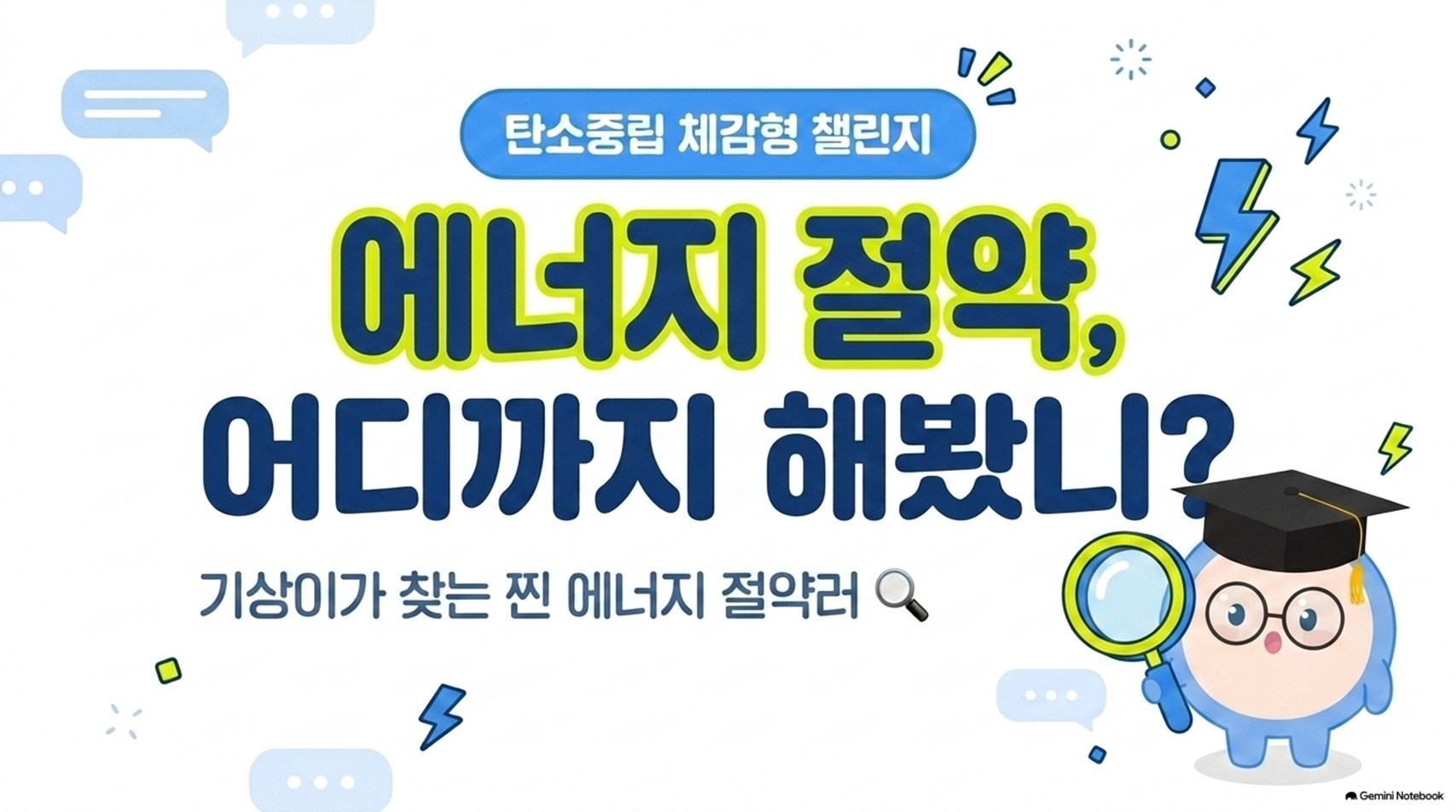 국민심사 썸네일