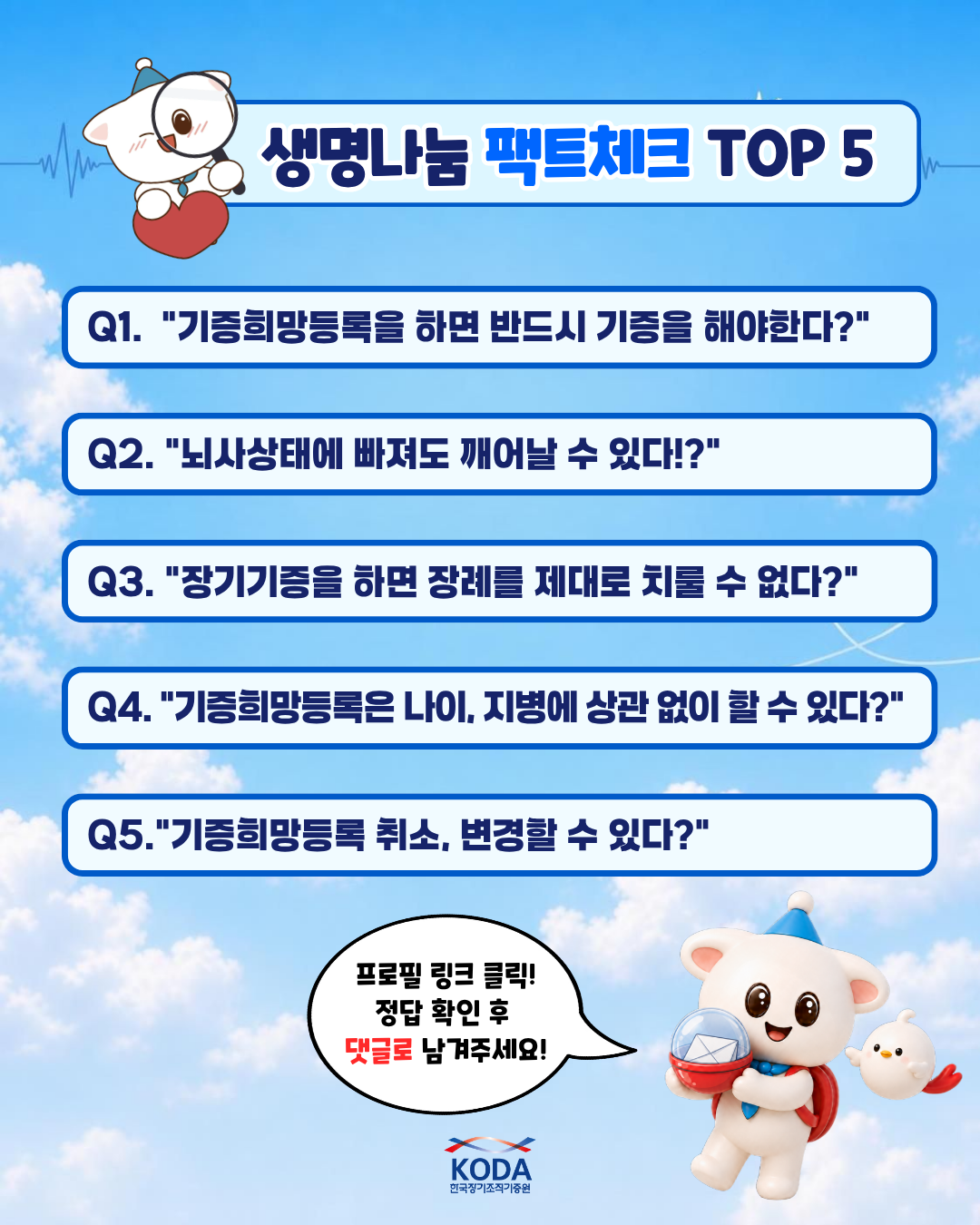 26년 이벤트 포스터(8차 이벤트)2
