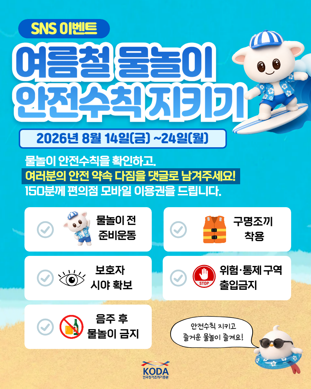 26년 이벤트 포스터-001 (1)