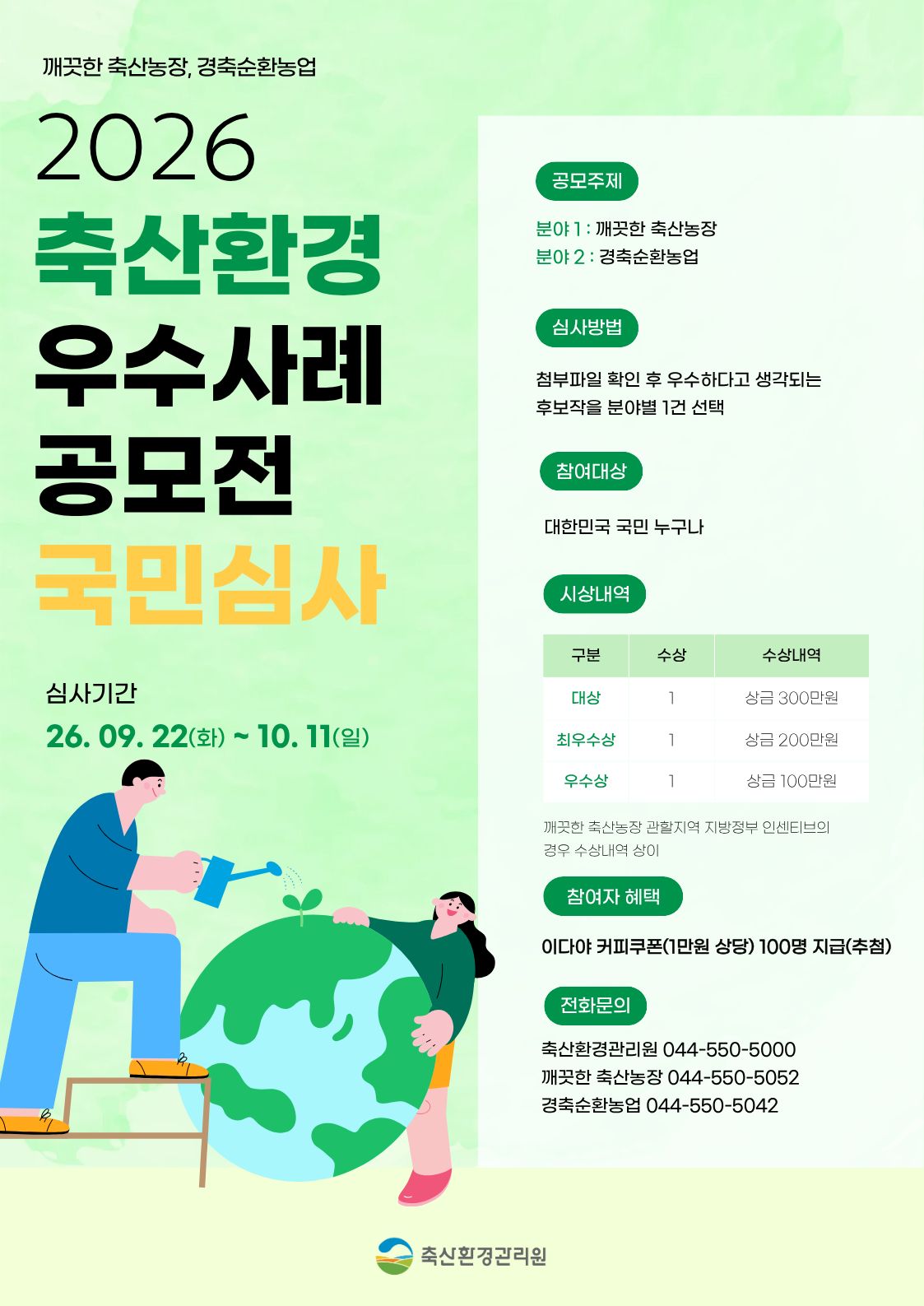 제목을 입력해주세요. (2)