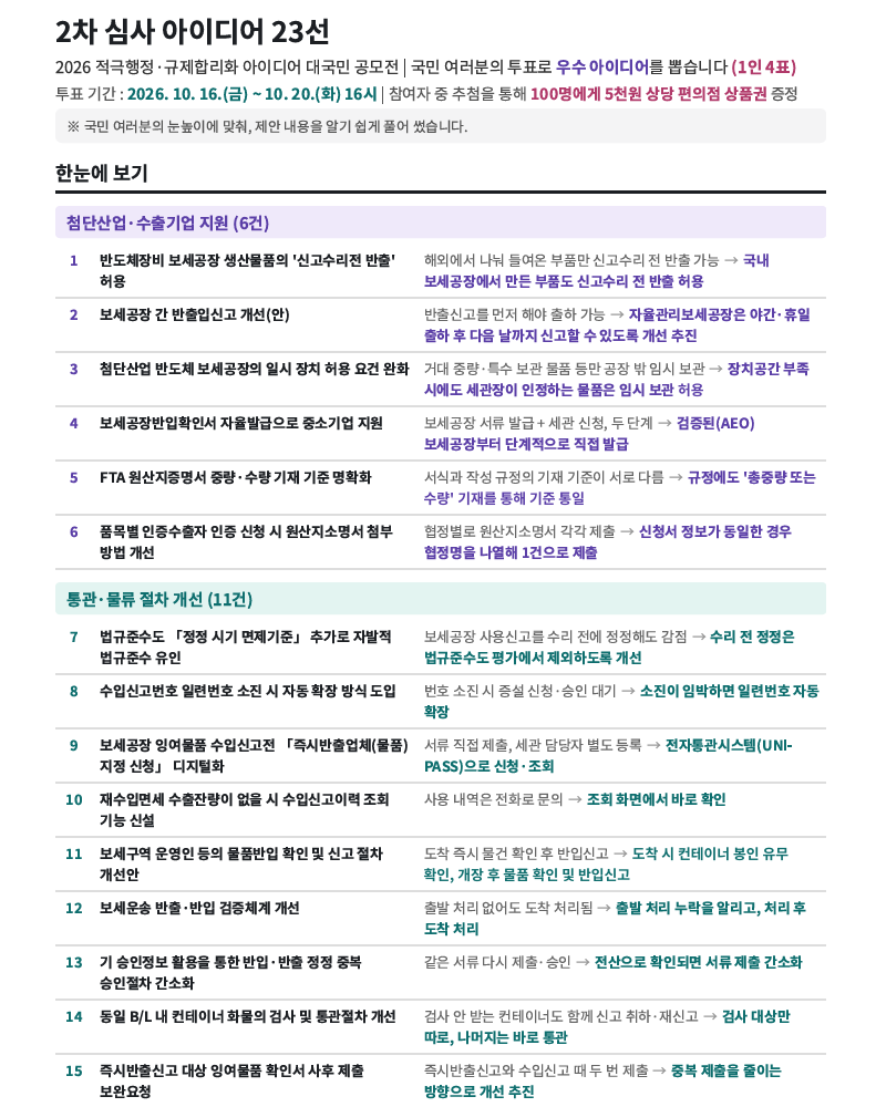 화면 캡처 2026-10-15 175859