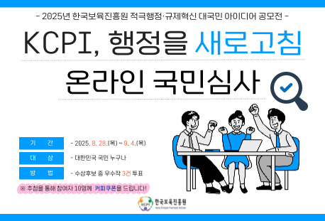 국민심사 썸네일