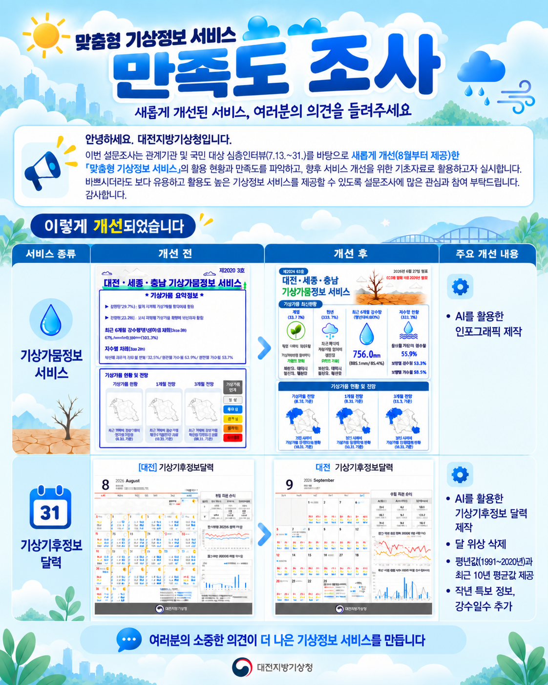 ChatGPT Image 2026년 9월 22일 오전 09_38_32