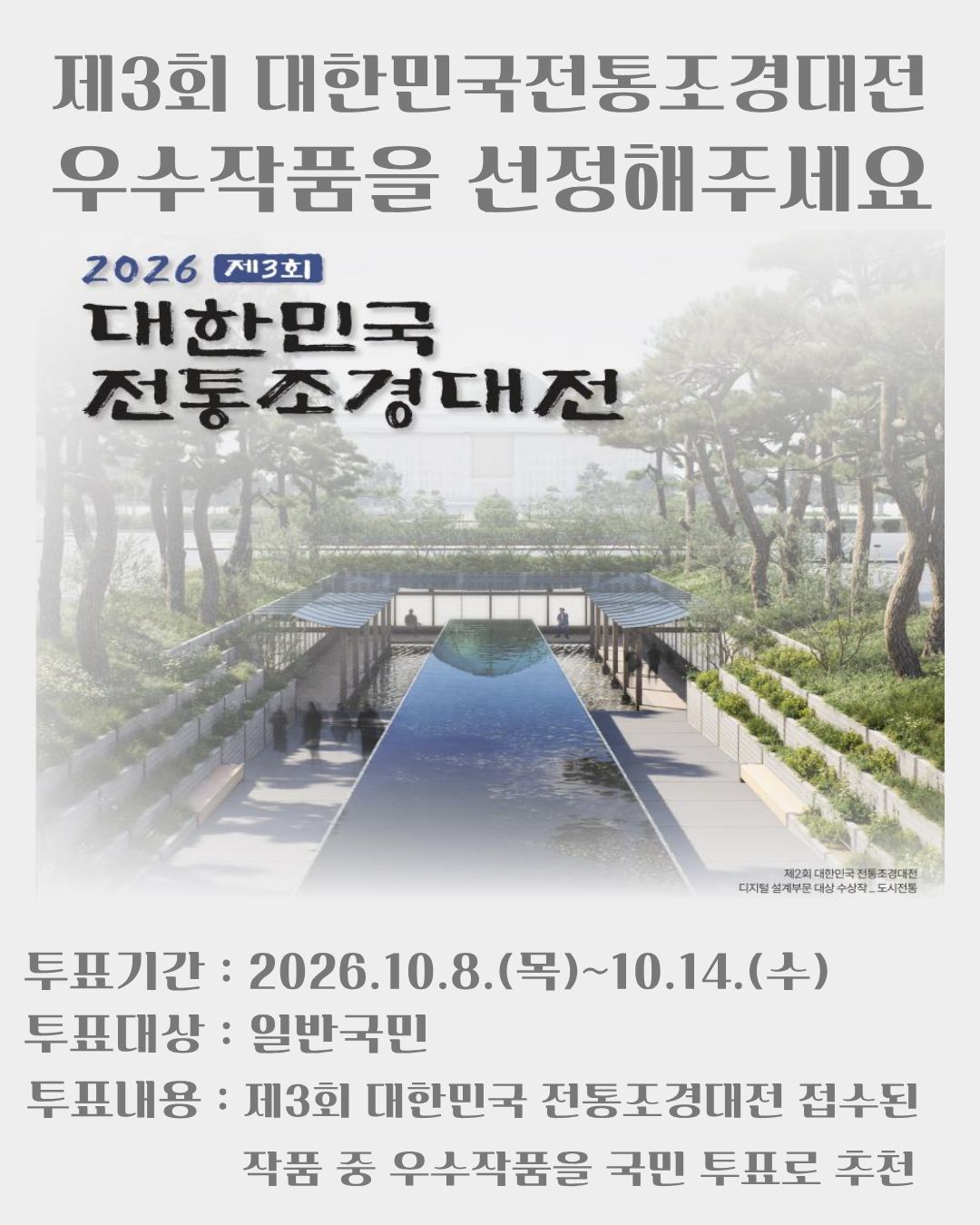 국민심사 썸네일