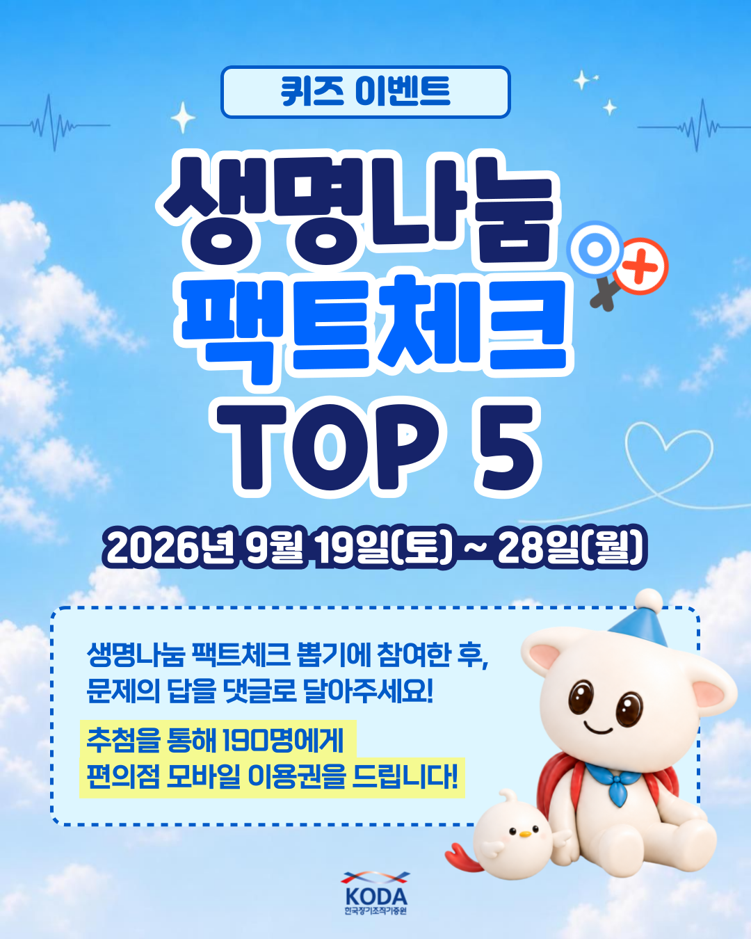 26년-이벤트-포스터-(8차 이벤트)1