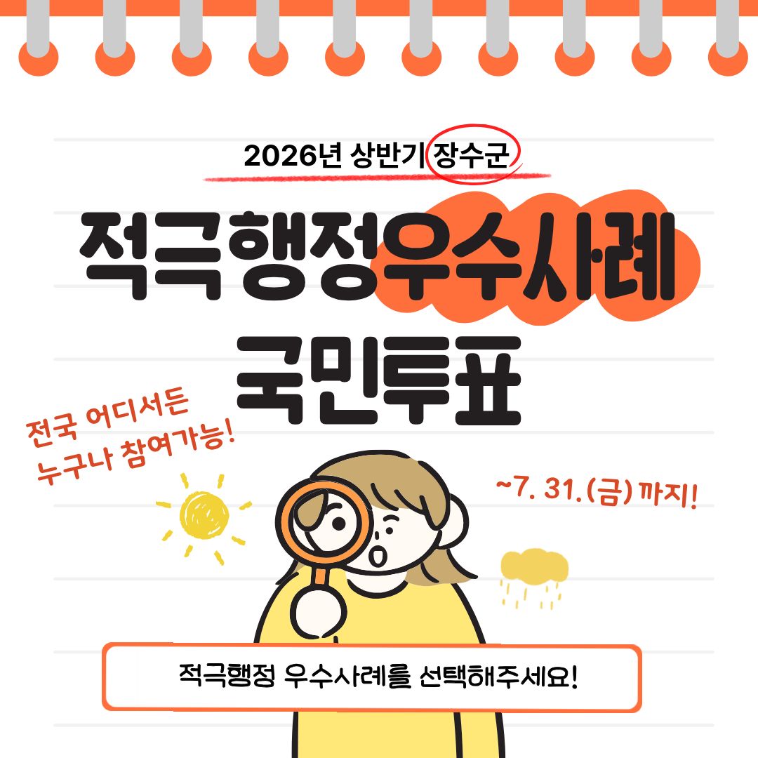 국민심사 썸네일