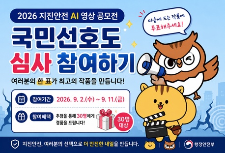 국민심사 썸네일