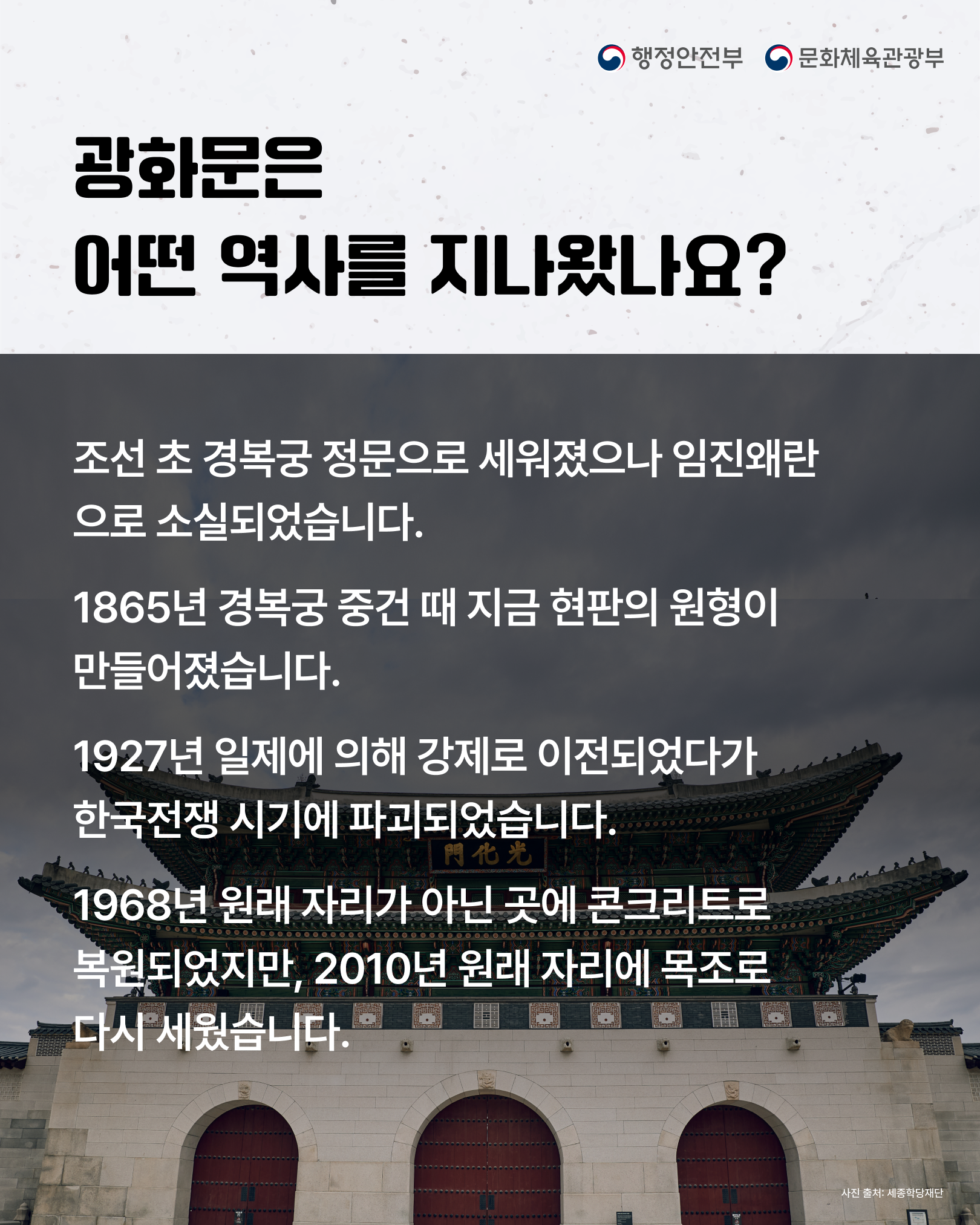 [모두의 토론회 - 광화문한글현판] 카드뉴스 3