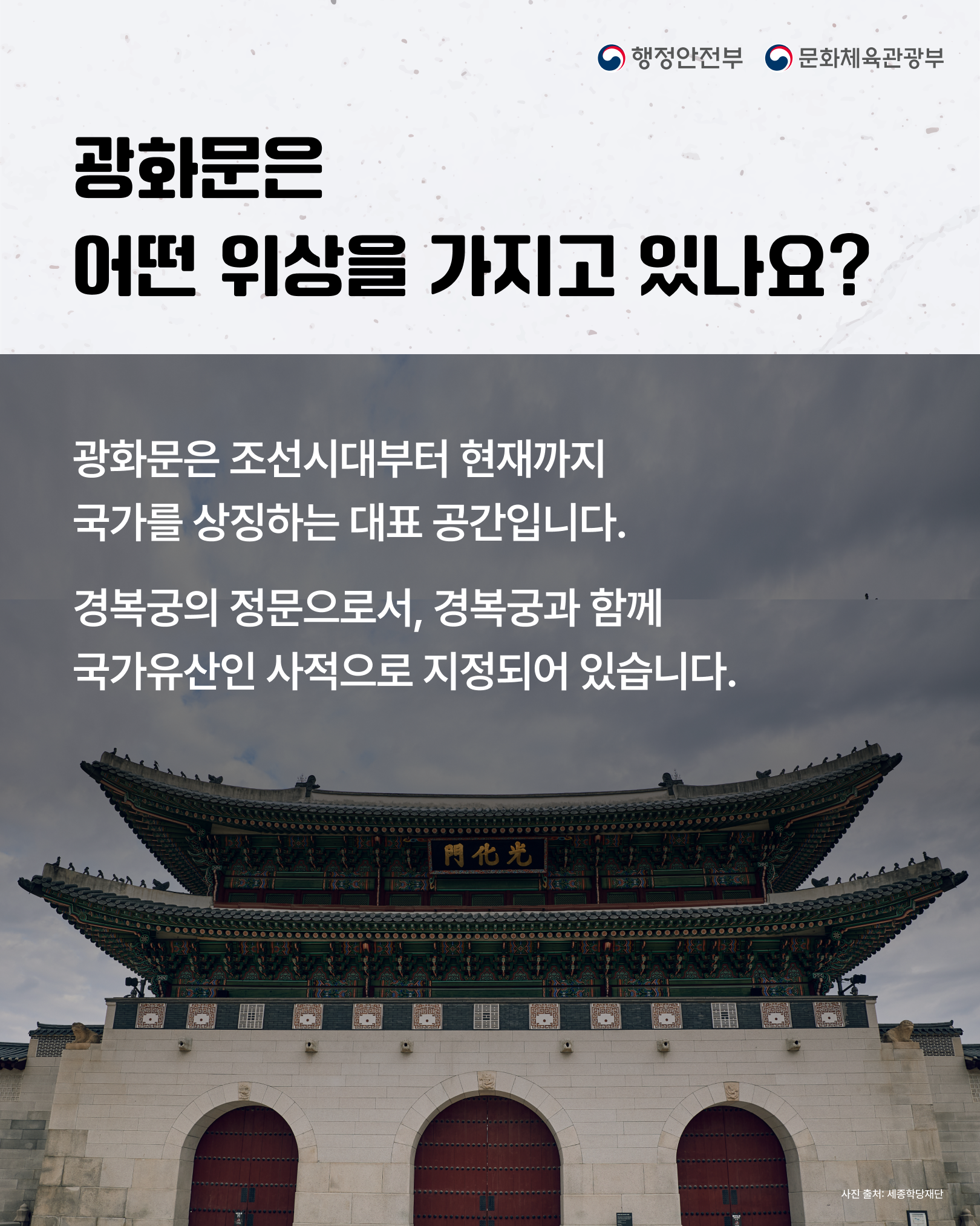 [모두의 토론회 - 광화문한글현판] 카드뉴스 4