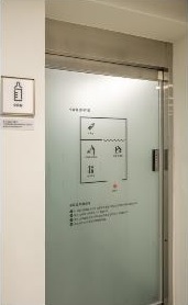 5-3. 육아편의공간, 유니버셜디자인 모델로 2 20220322(서울시).jpg