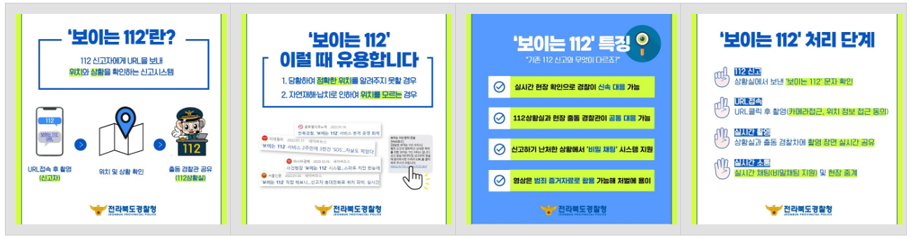 경찰청.PNG