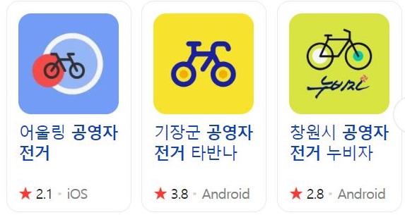 3-5. 공영자전거 앱1.JPG