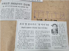 4-3. 조상 땅 찾아주기 땅 박사 6년.png