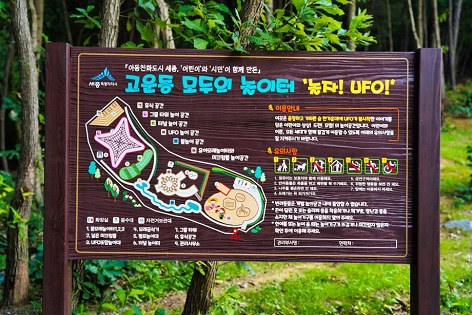 1-4-2. 고운동 모두의 놀이터 472x315.jpg