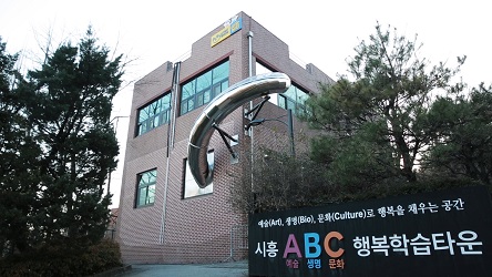 2-4. 숨쉬는 놀이터 1호 1 시흥시제공 418x250.jpg