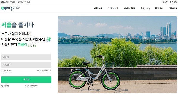 4-4. 따릉이 웹사이트 첫화면.JPG