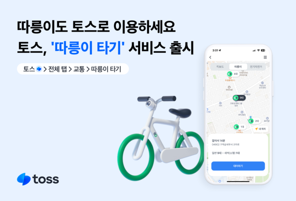 4-9. 토스 앱.png