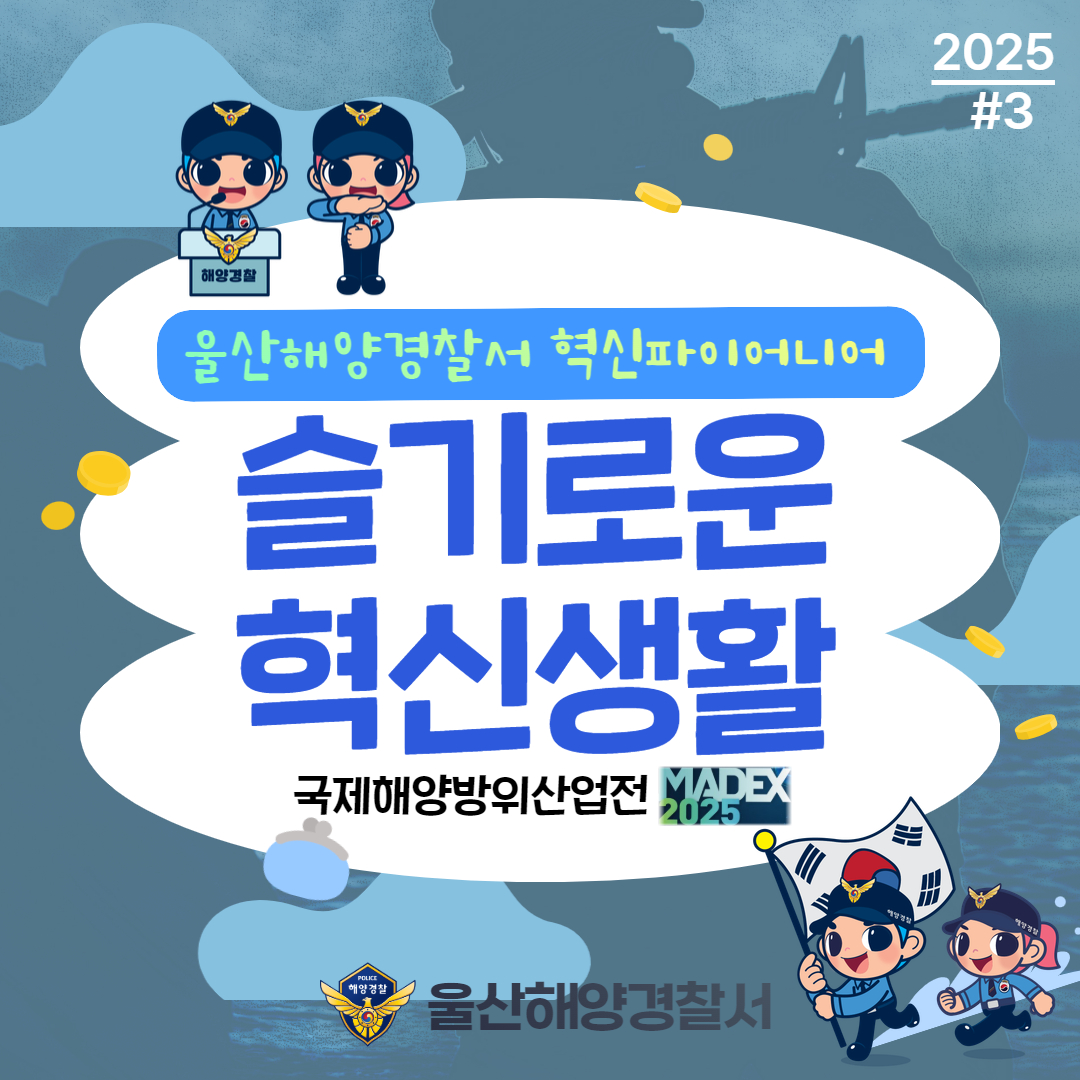 혁신파이어니어 2025-3 1.jpg