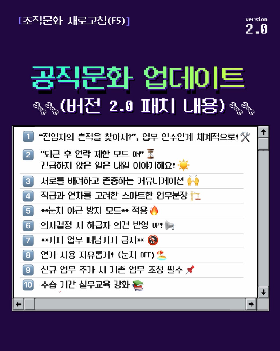 조직문화 혁신관련_(4).jpg