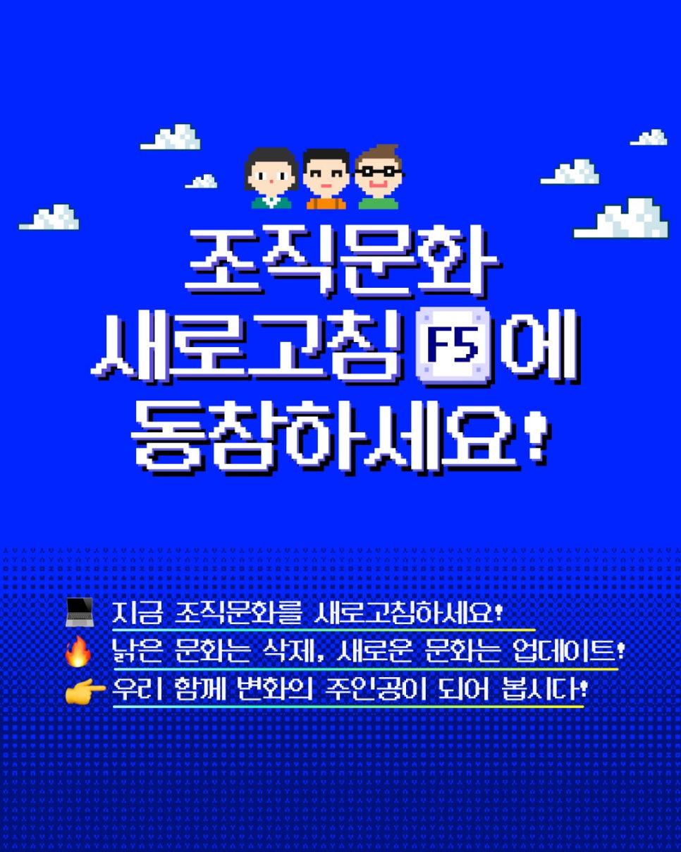 조직문화 혁신관련_(6).jpg