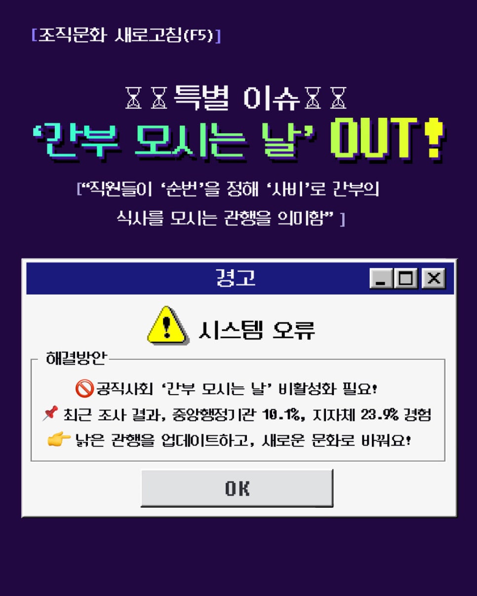 조직문화 혁신관련_(5).jpg