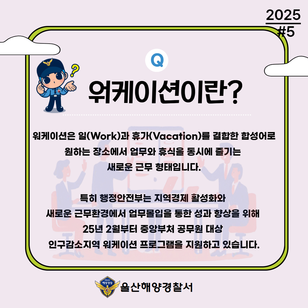#5  워케이션-2.jpg