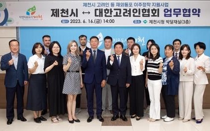 2 고려인 이주 지원 협약.jpg