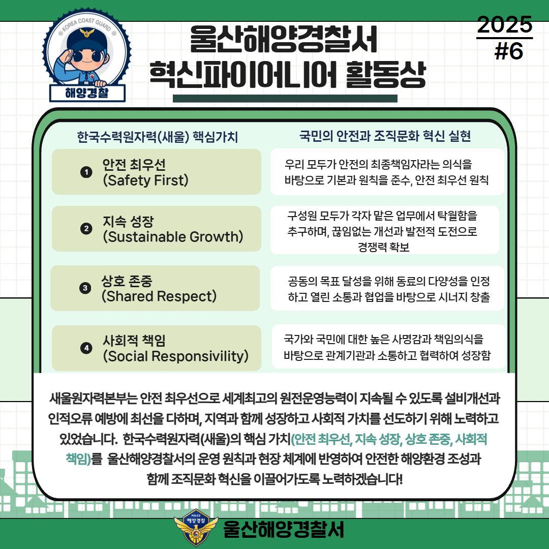 혁신파이어니어