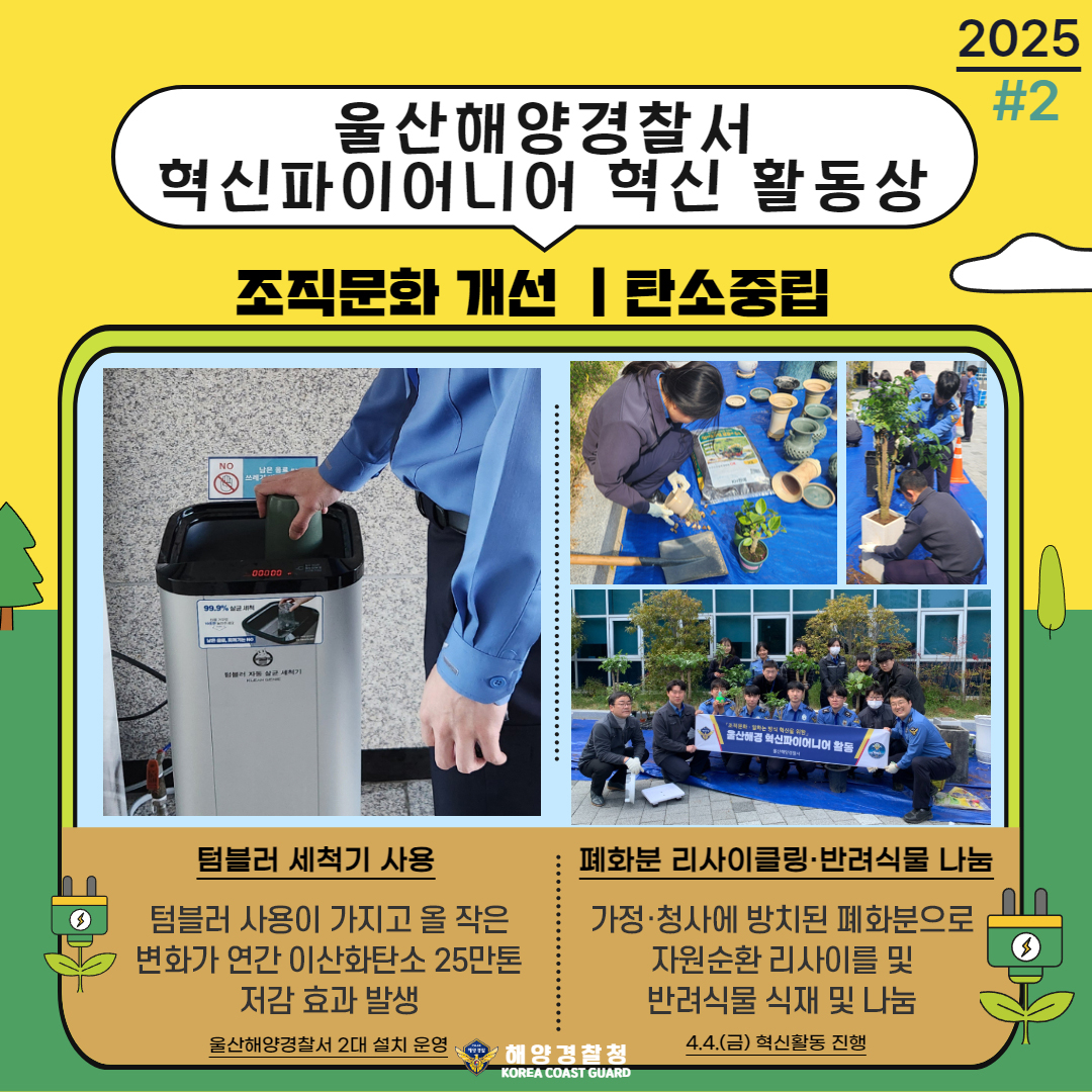 혁신활동 3.jpg