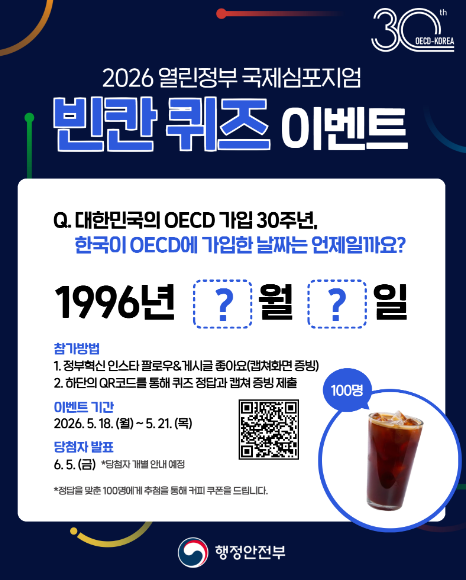 빈칸퀴즈 이벤트.png