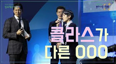 평범한 오프닝은 거부합니다