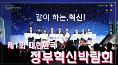 박람회를 한눈에