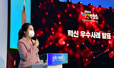 혁신 우수사례 발표