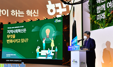 풍요로운 사회혁신 생태계를 위한 4가지 질문