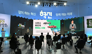 디지털로 여는 좋은 세상