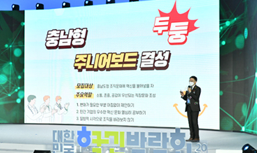 정부혁신 어벤져스와의 대화